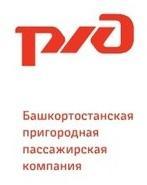 В связи с ремонтом железнодорожного пути на участке Тавтиманово-Урман изменится расписание  поездов  Башкортостанской пригородной пассажирской компании Город Уфа ППК лого.jpg