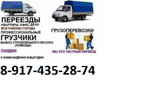 Транспортные услуги в Уфе Безымянный.png1.png
